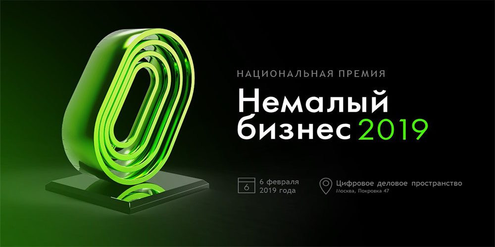 немалый бизнес 2019 титов. реклама альфа банка. немалый бизнес титов.