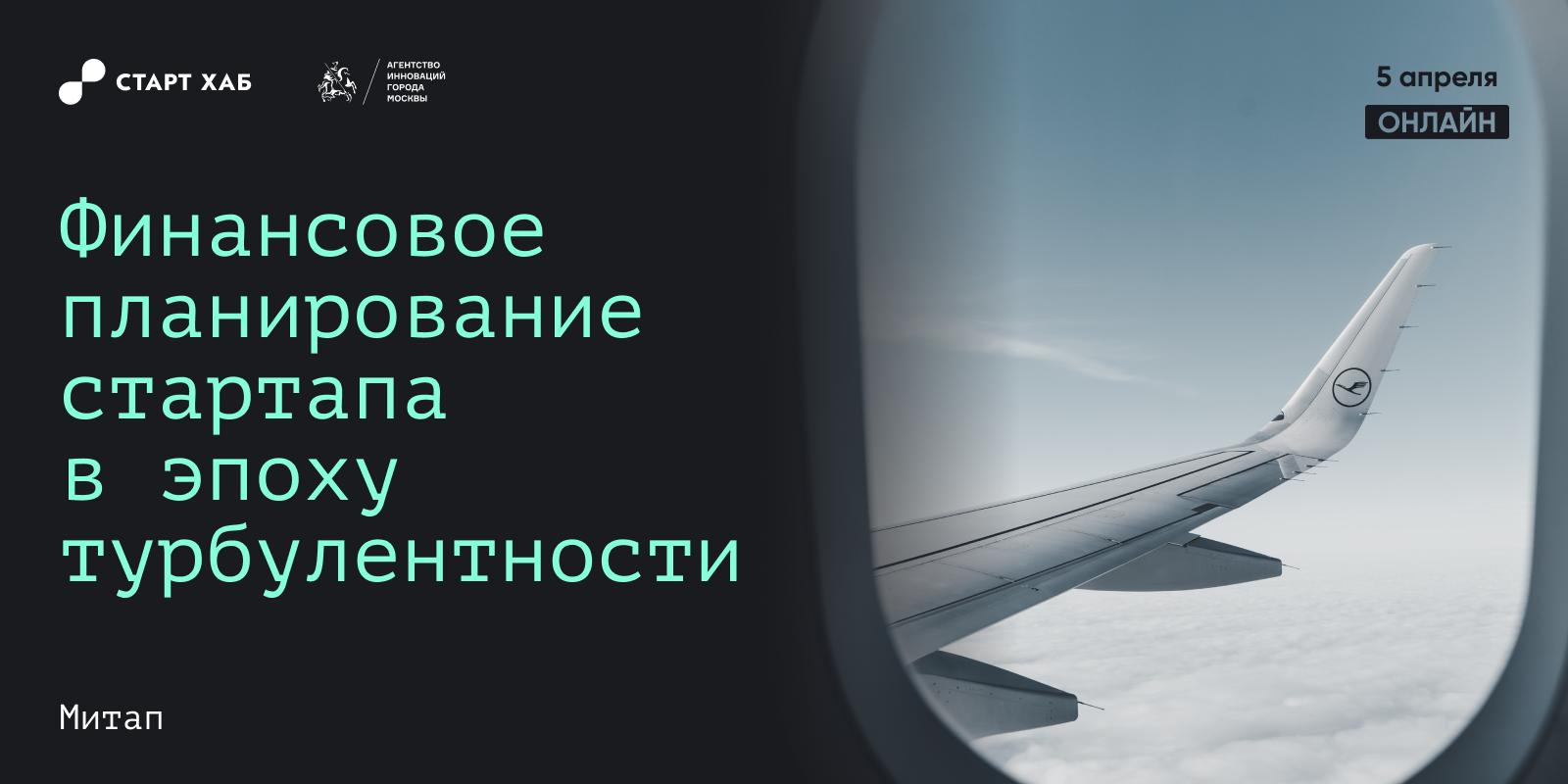 Фин план стартапа