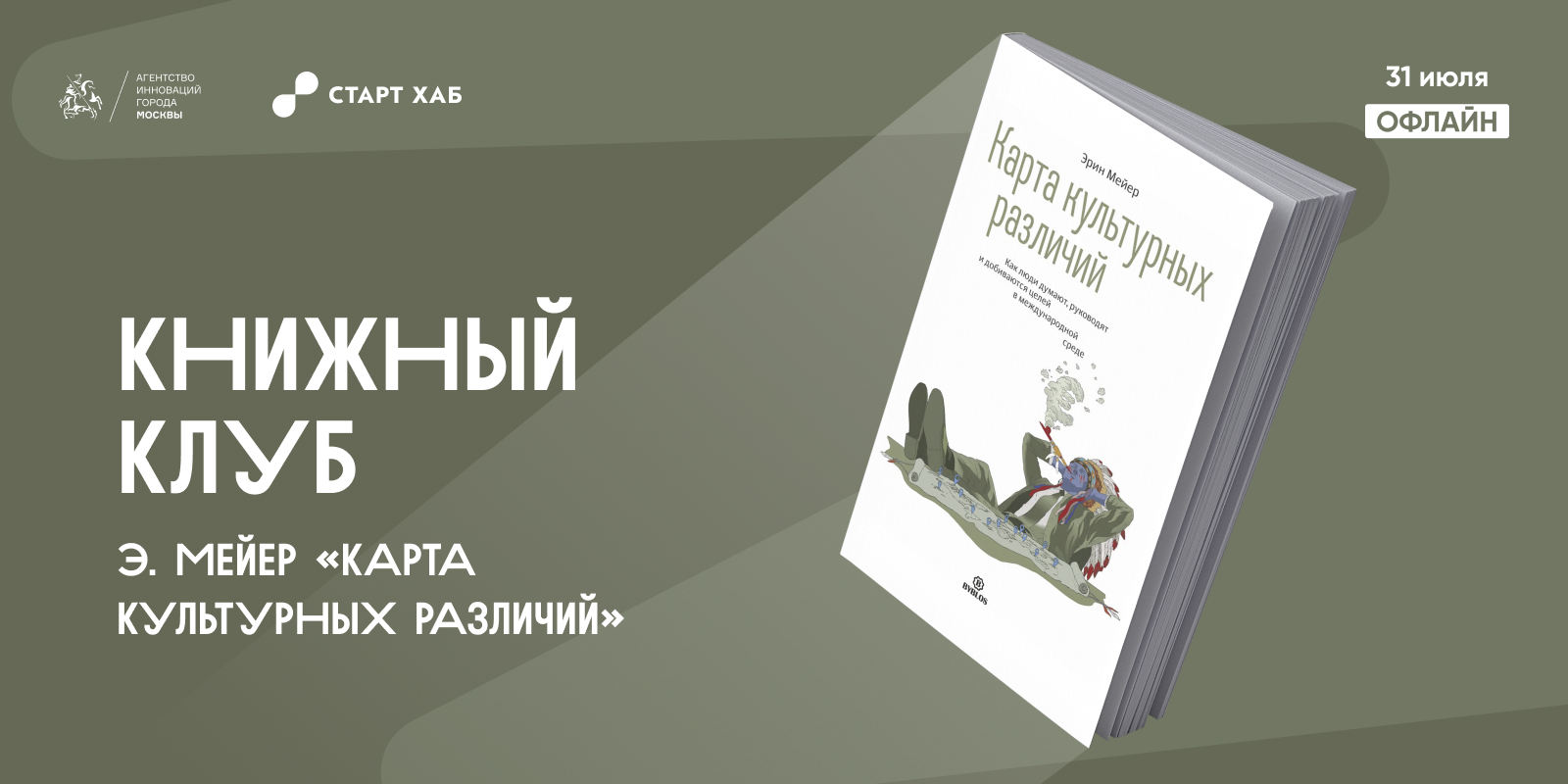 Карта культурных различий эрин мейер pdf