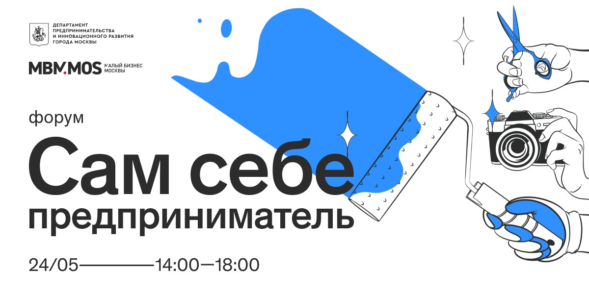 Mbm mos. Самозанятые логотип. Малый бизнес Москвы лого. АРХМОСКВА лого.
